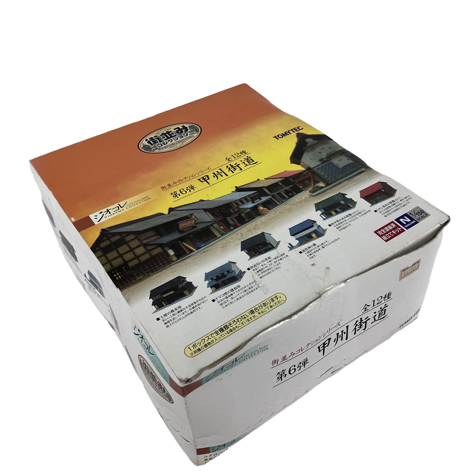 TOMYTEC 街並みコレクション 第6弾 甲州街道 全12種 12個セット 鉄道模型 N 未開封 Y11371664
