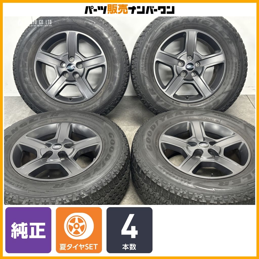 正規品】ランドローバー レンジローバー ディフェンダー 純正 18in 8J