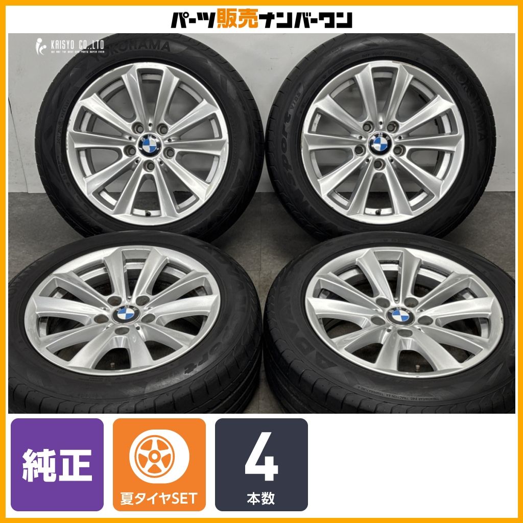 正規品】BMW F10 5シリーズ 純正 17in 8J+30 PCD120 ヨコハマ アドバン