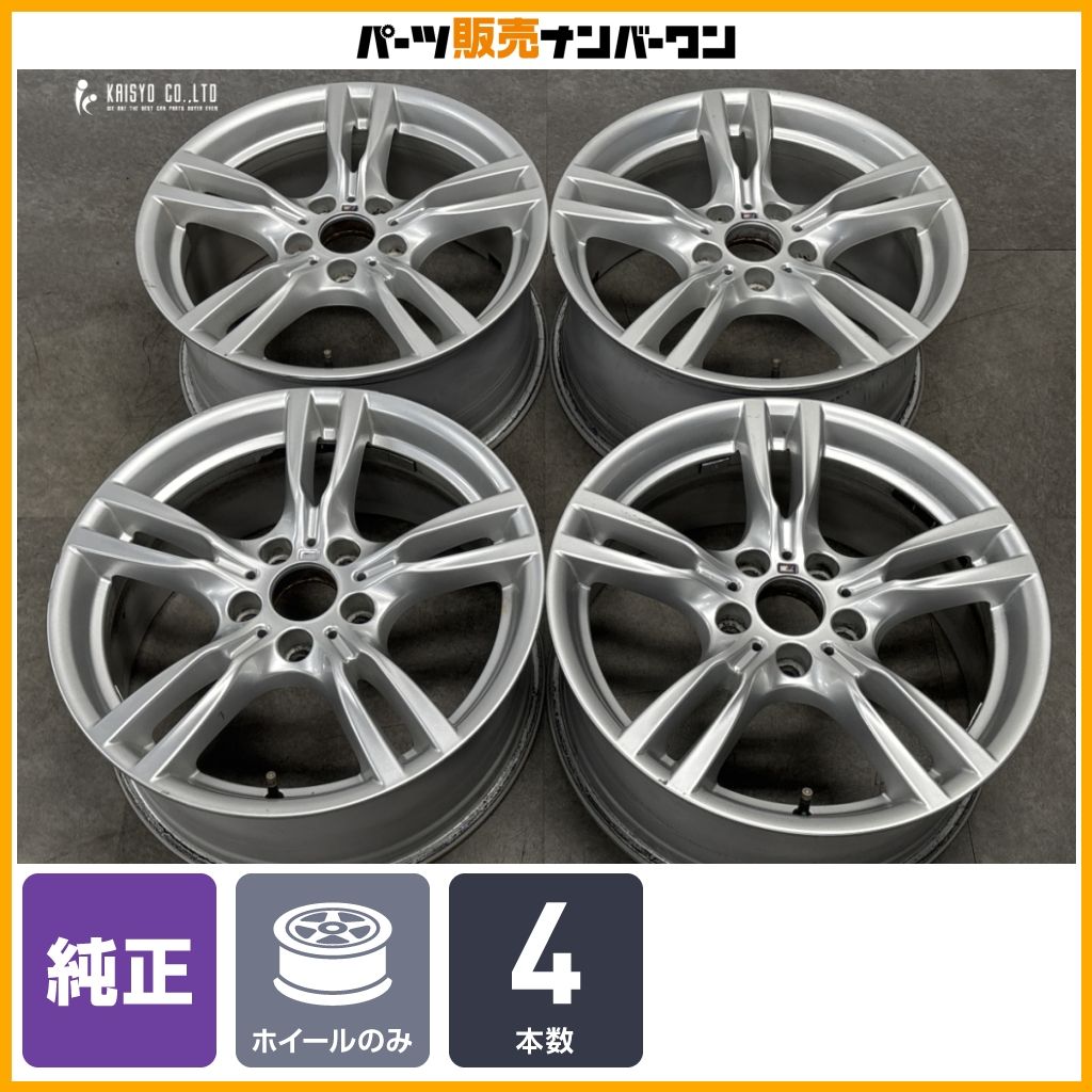 正規品】BMW F30 3シリーズ Mスポーツ 純正 18in 8J +34 8.5J +47 正規品】BMW F30 3シリーズ Mスポーツ 純正 18in 8J +34 8.5J +47