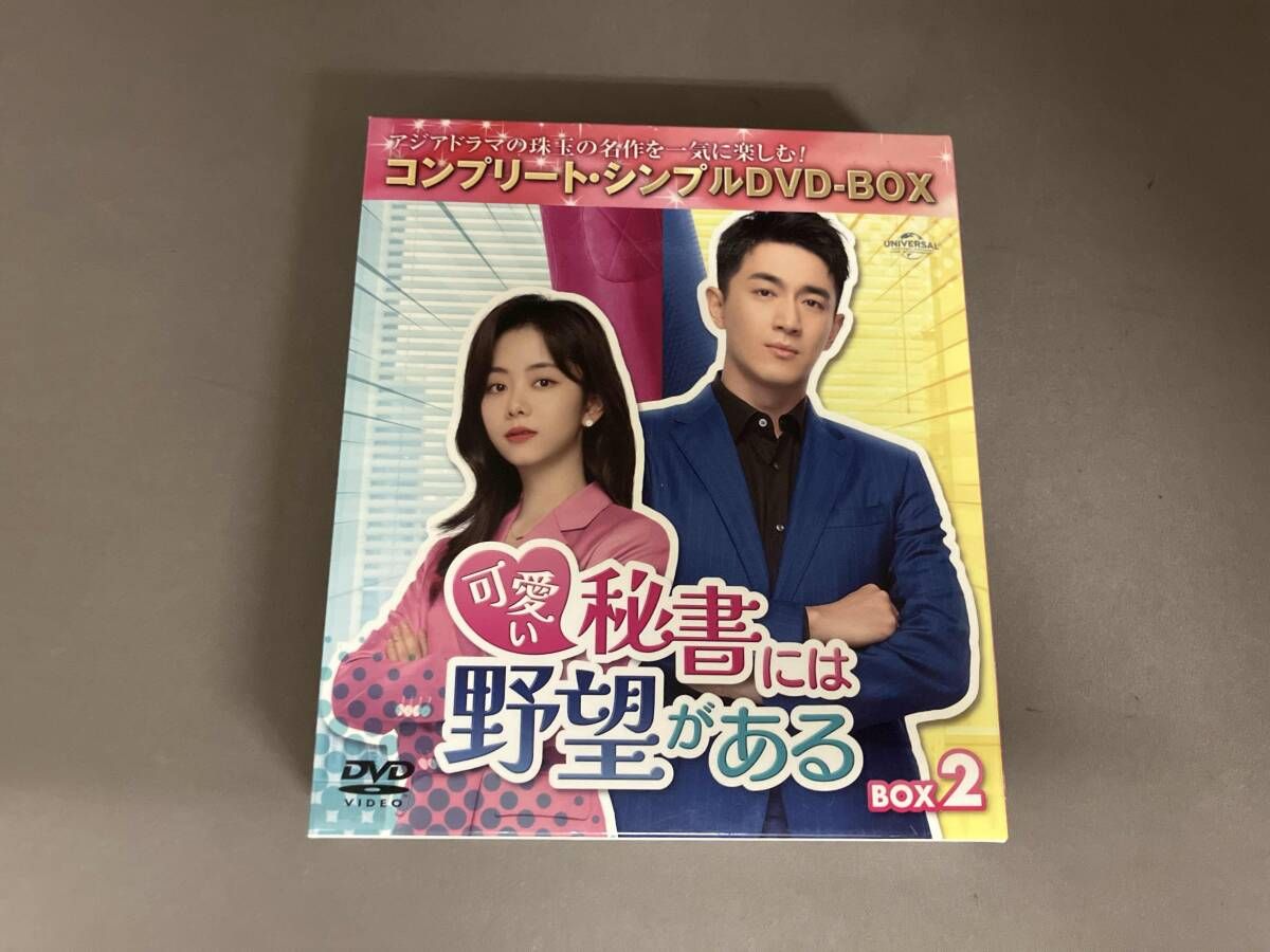DVD 可愛い秘書には野望がある BOX2 (期間限定生産版) - メルカリ