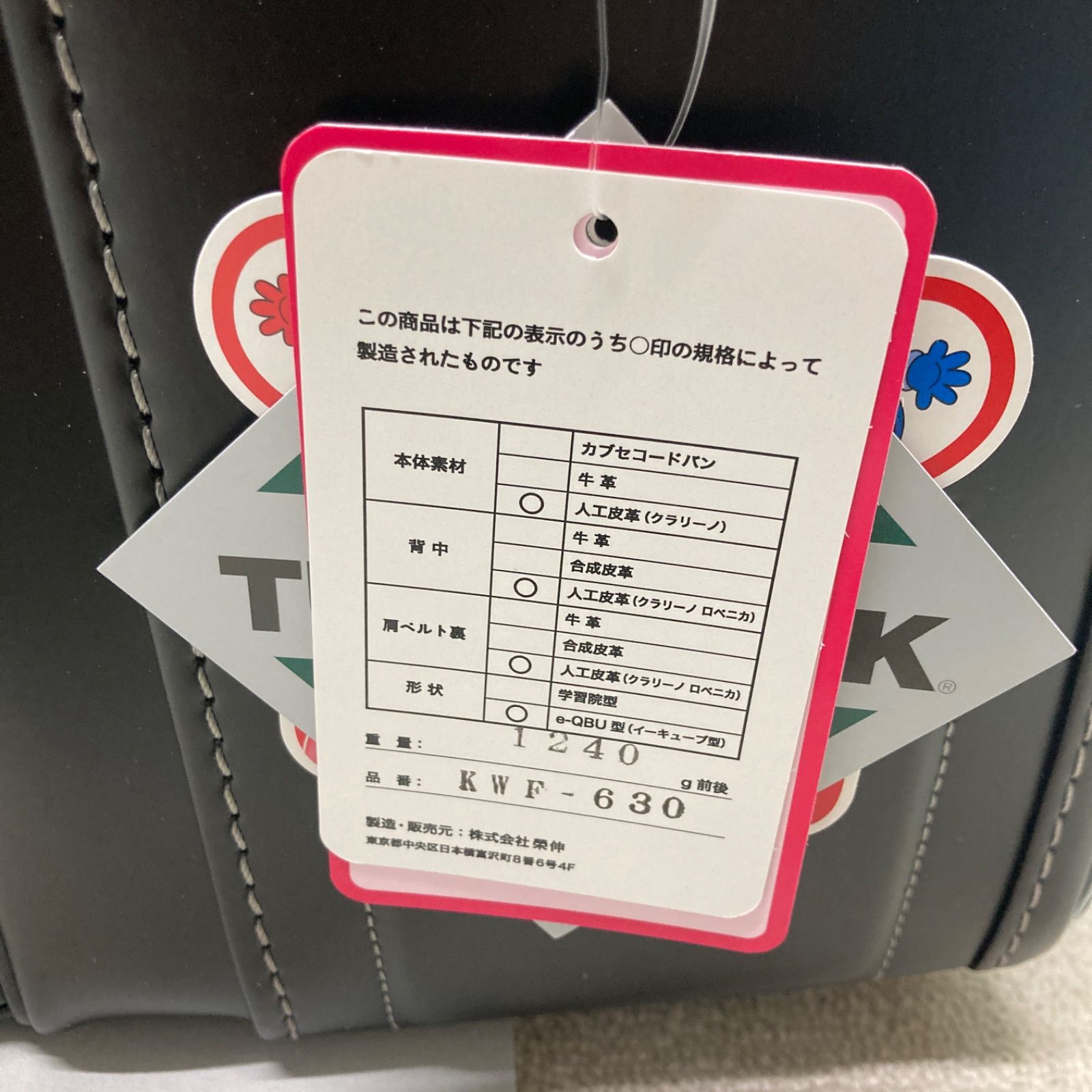 新品 EISHIN ランドセル フィットちゃん ブラック グリーン 男の子 