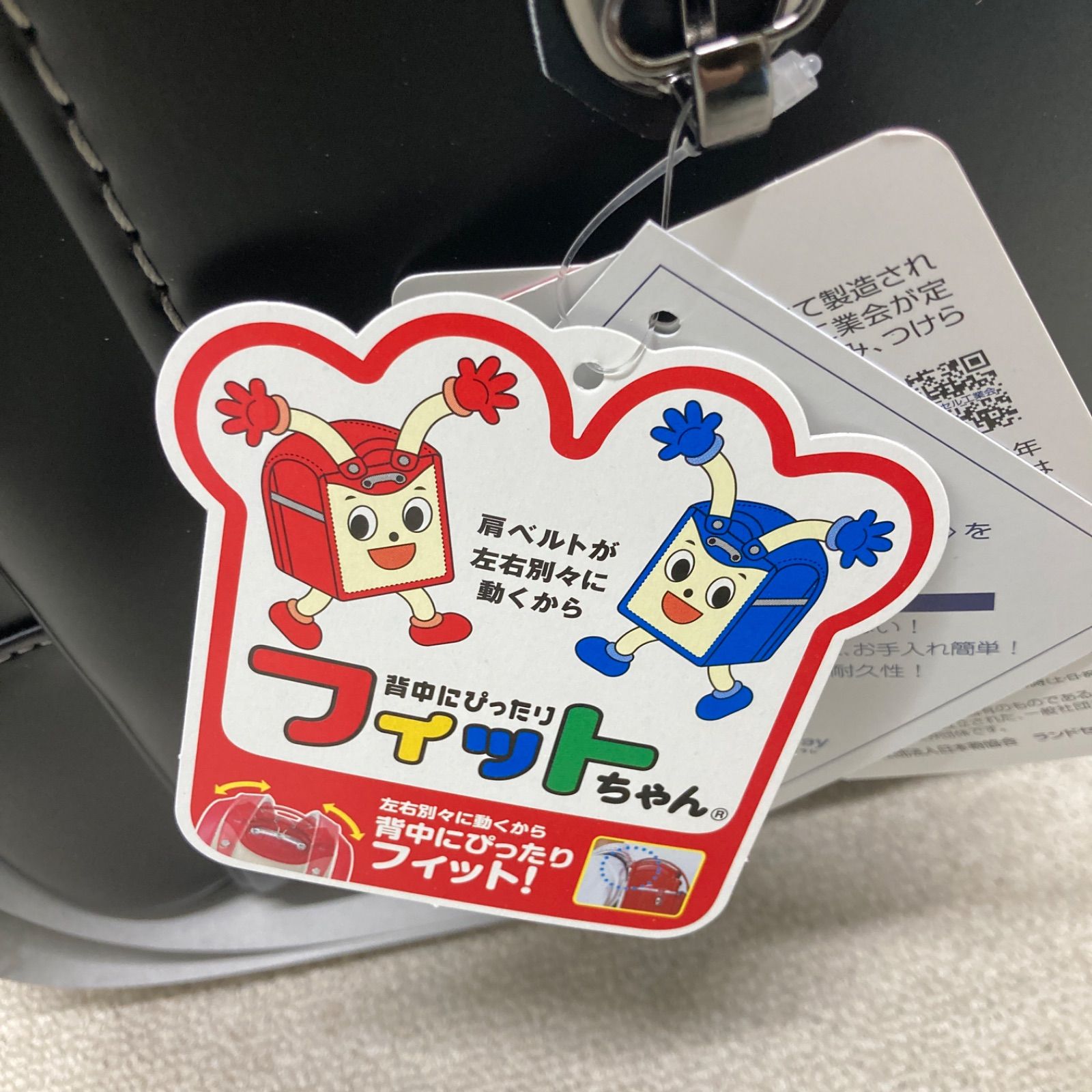 新品 EISHIN ランドセル フィットちゃん ブラック グリーン 男の子 