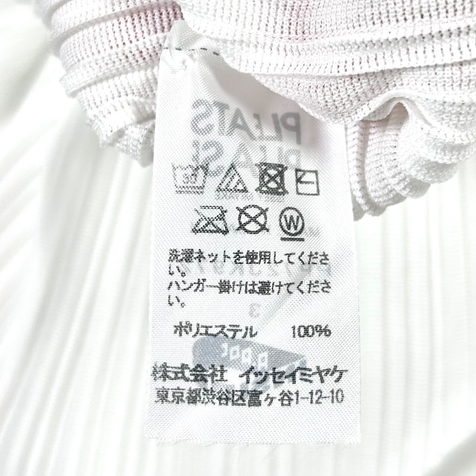 ISSEY MIYAKE PLEATS PLEASE イッセイミヤケ プリーツプリーズ