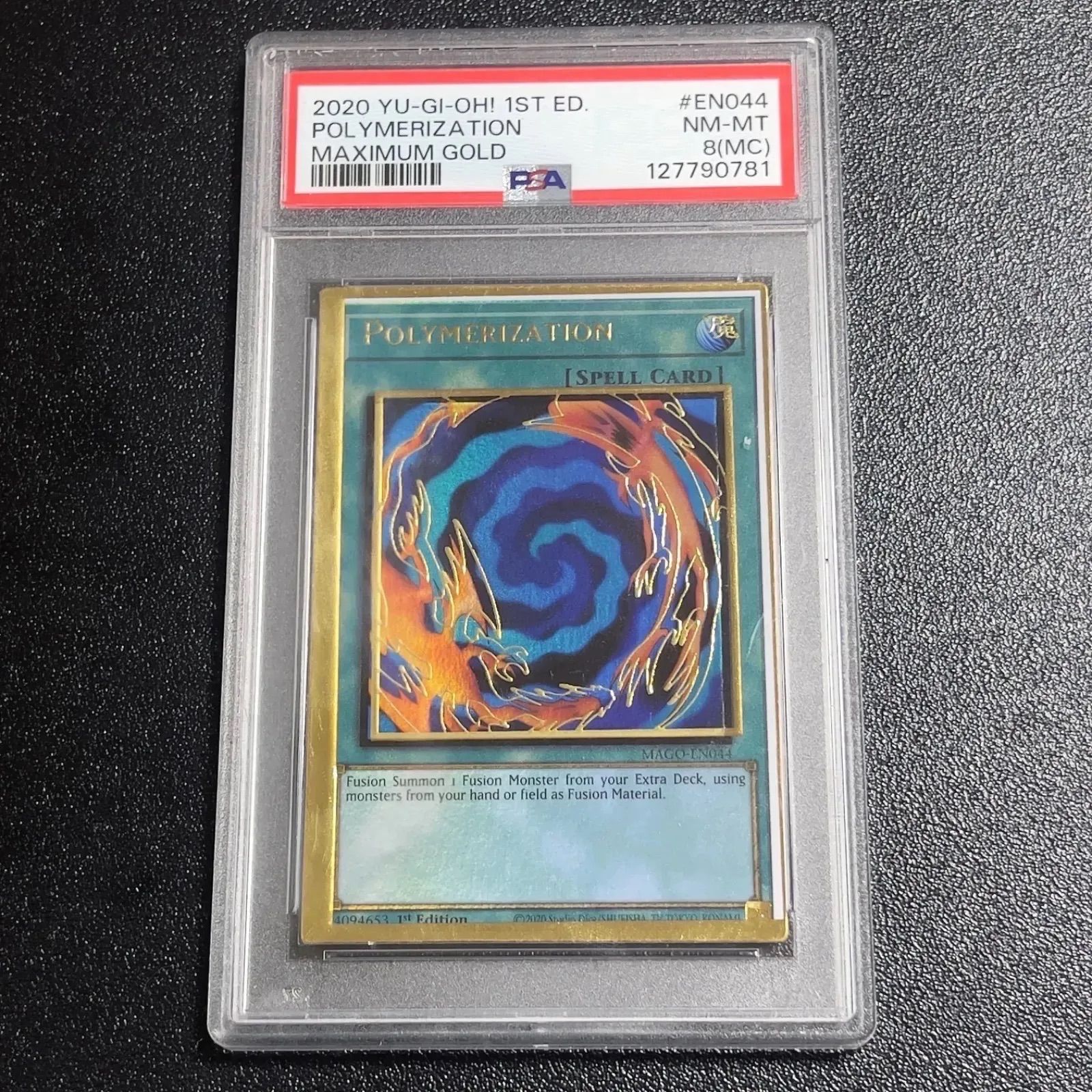 遊戯王 融合 枠ずれ エラー 英語 プレミアムゴールドレア PSA8 初期