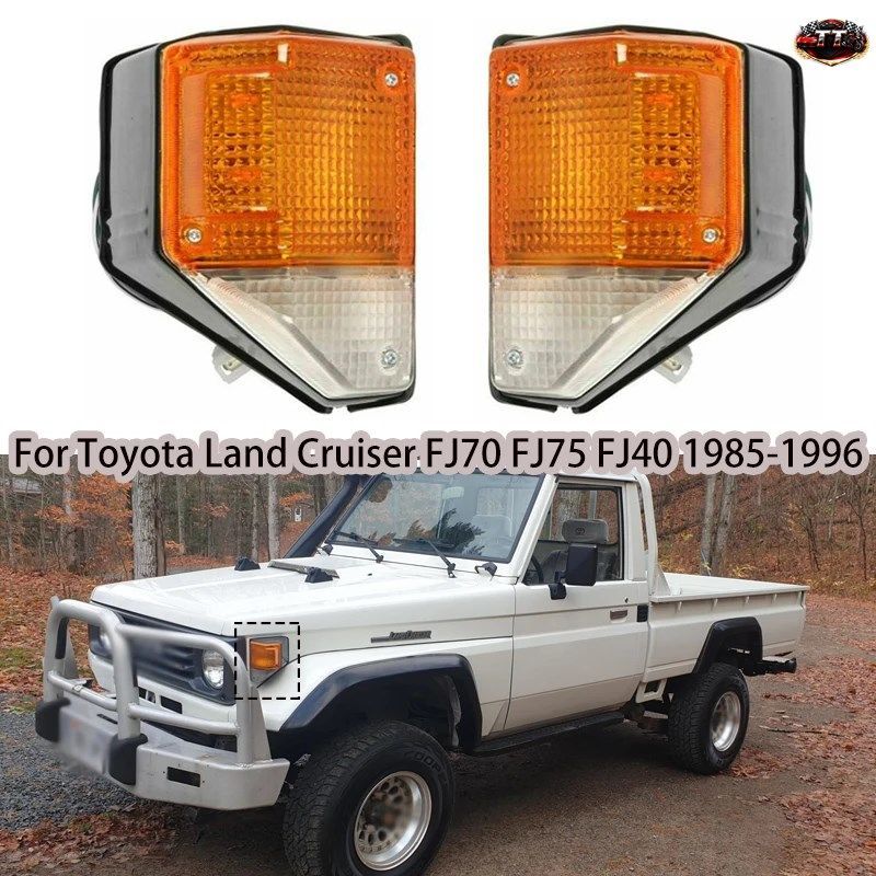 トヨタ ランドクルーザー FJ70 FJ75 FJ40 1985-1996 8151069225 8152069225 コーナーターンシグナルライト インジケーターライト ターンシ