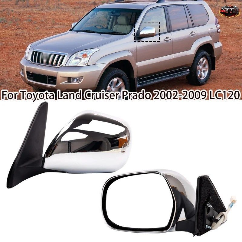 トヨタ ランドクルーザー プラド 2002-2009 LC120 5ピン 電動格納式 クロームメッキ アウタードアサイドミラーアセンブリ