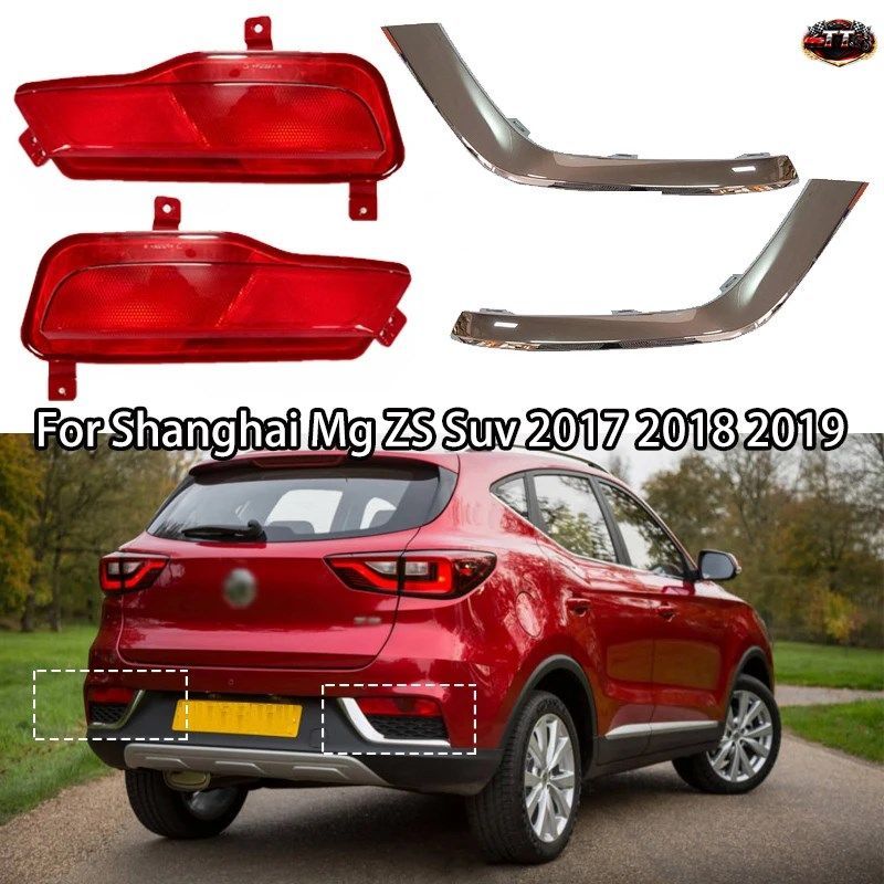車のリアバンパーフォグランプリフレクターライトストップランプブレーキライト装飾ストリップMG ZS上海MG SUV 2017 2018 2019