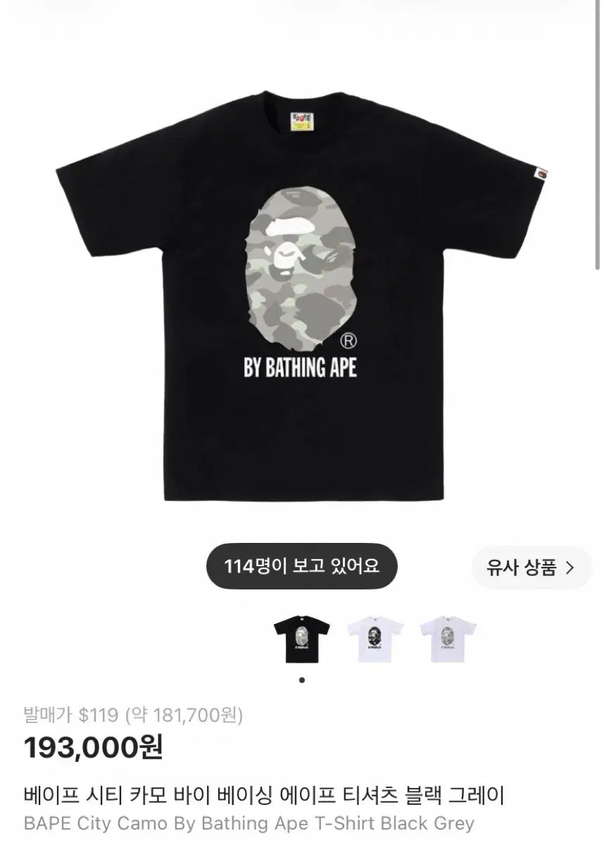 A BATHING APE シティ カモ バイ ベイシング エイプ Tシャツ ブラック グレー