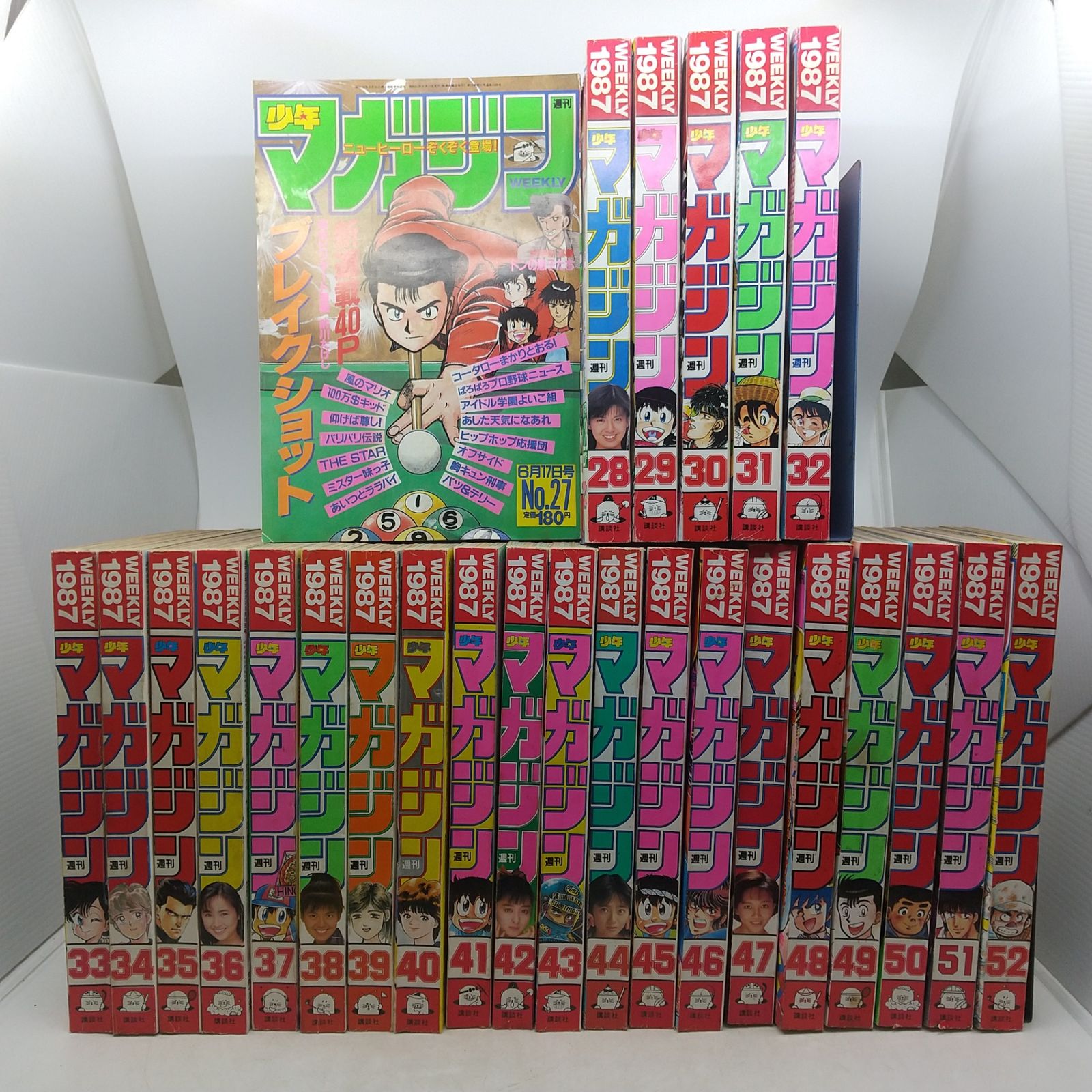 まとめ売り】週刊少年マガジン 26冊まとめ売り 1987年(昭和62年