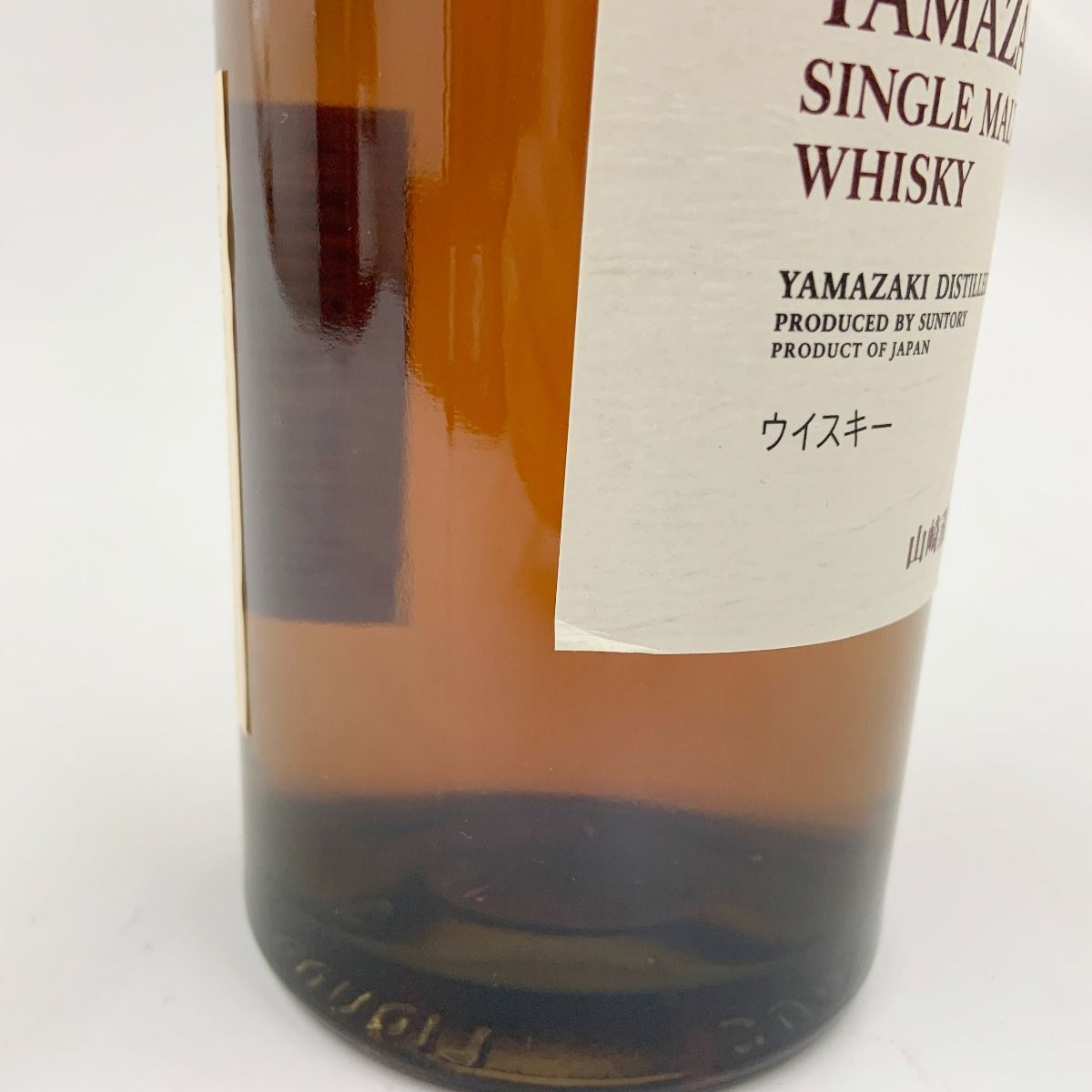 北海道内限定発送】YAMAZAKI 山崎/サントリー シングルモルト 