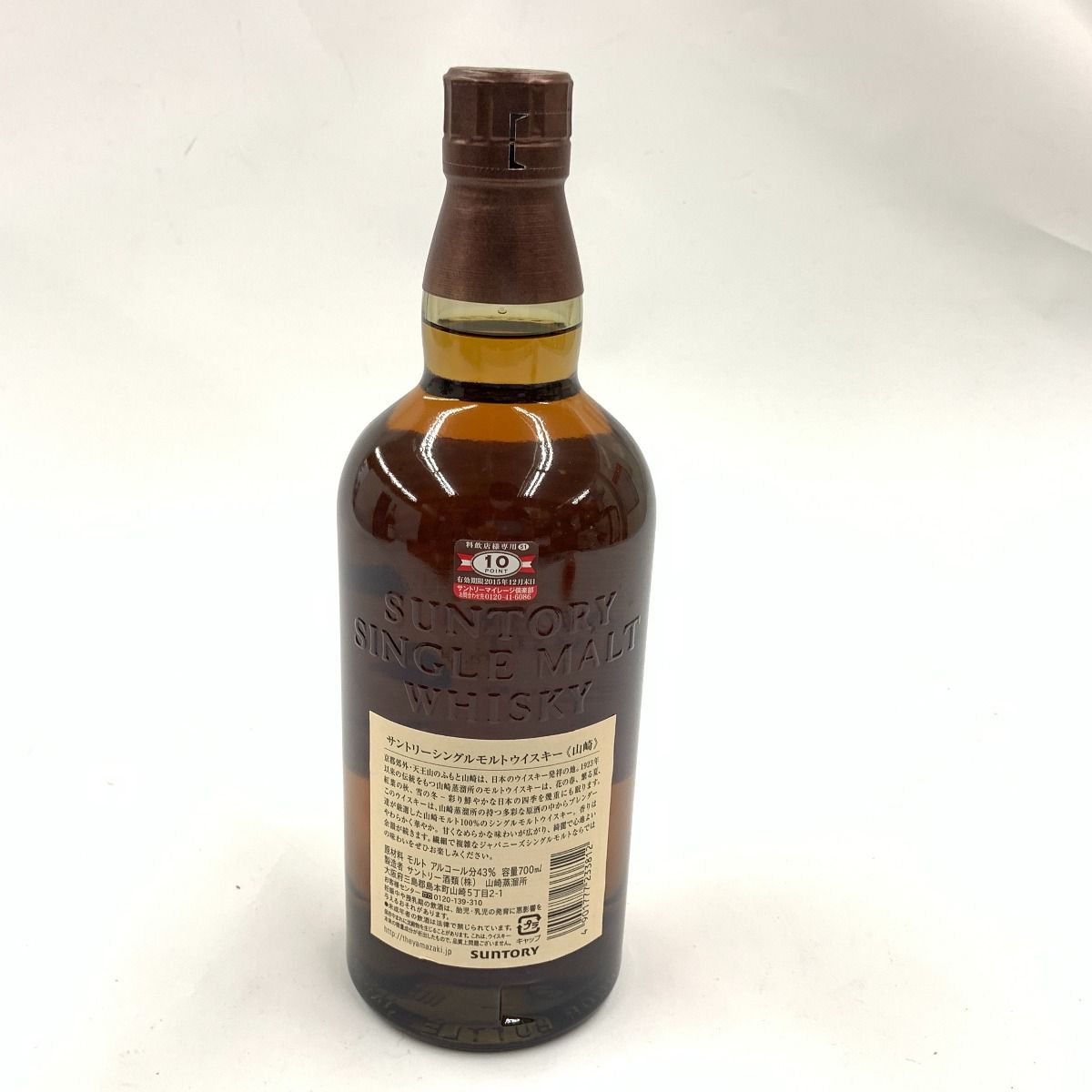 新品未開封 サントリー 山崎 シングルモルト ウイスキー 43度 700ml 