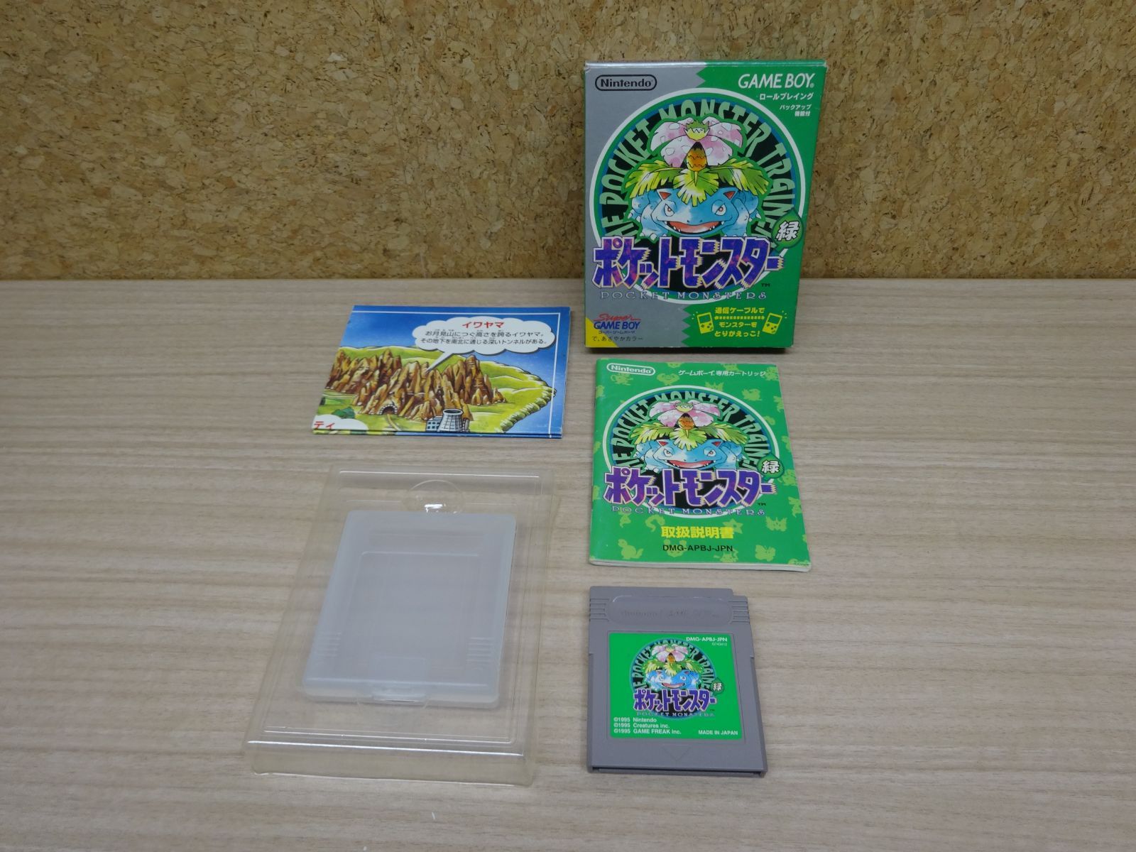 ポケットモンスター 緑 ロット00 箱,説明書,マップ付