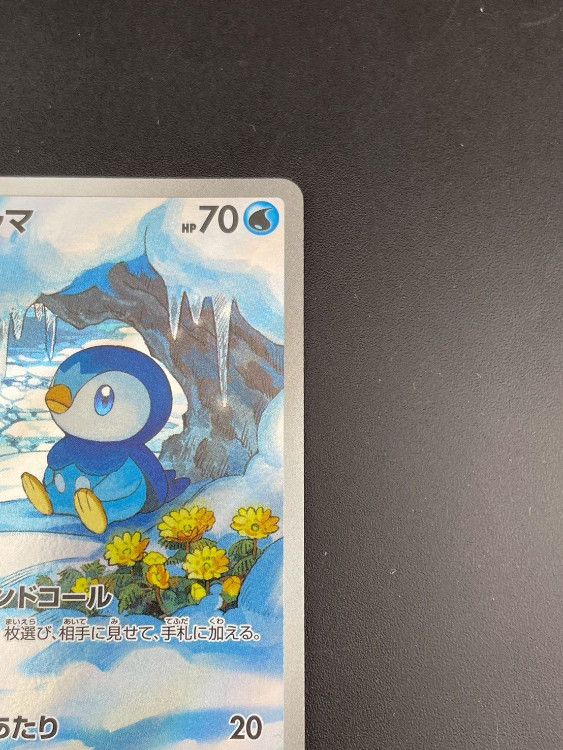 中古品】 ポッチャマI M2 085/080 AR MEGAシリーズ 拡張パック