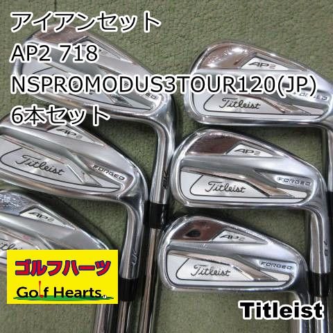 [1846]アイアンセット タイトリスト AP2 718/NSPROMODUS3TOUR120(JP) 6本セット/S/26