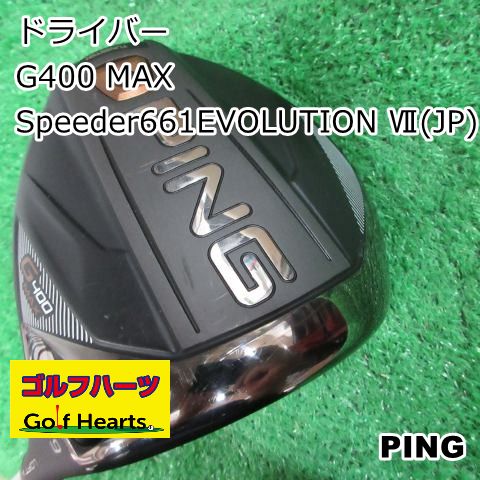 [1849]ドライバー ピン G400 MAX/Speeder661EVOLUTION Ⅶ(JP)/S/9