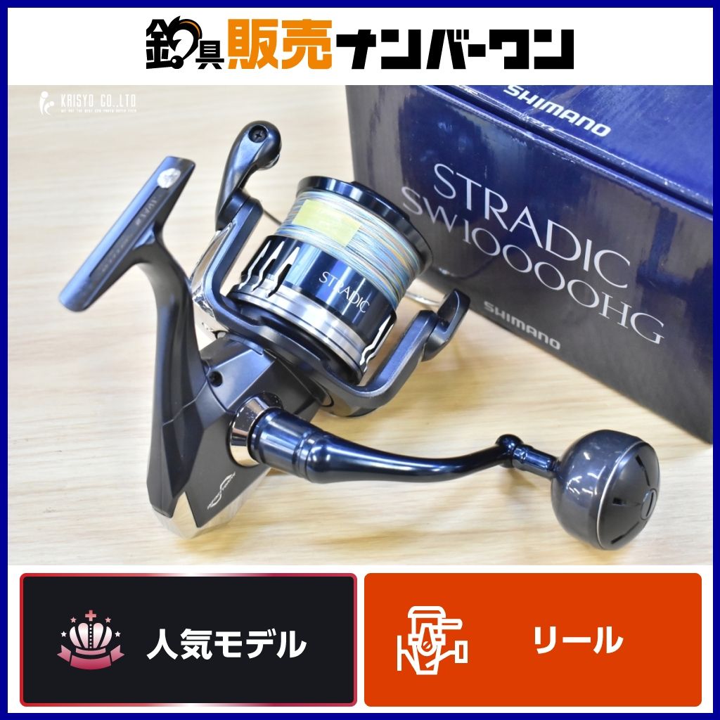シマノ 20 ストラディック SW 10000HG SHIMANO STRADIC スピニング