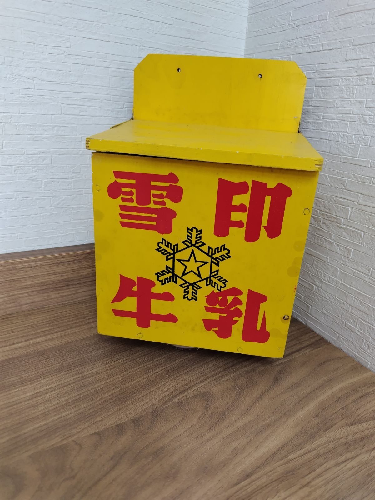 雪印 牛乳箱 木箱 昭和レトロ】 - メルカリ
