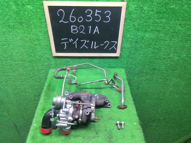 【中古】デイズルークス DBA-B21A ターボチャージャー 14411-6A00H 自社品番260353 X42