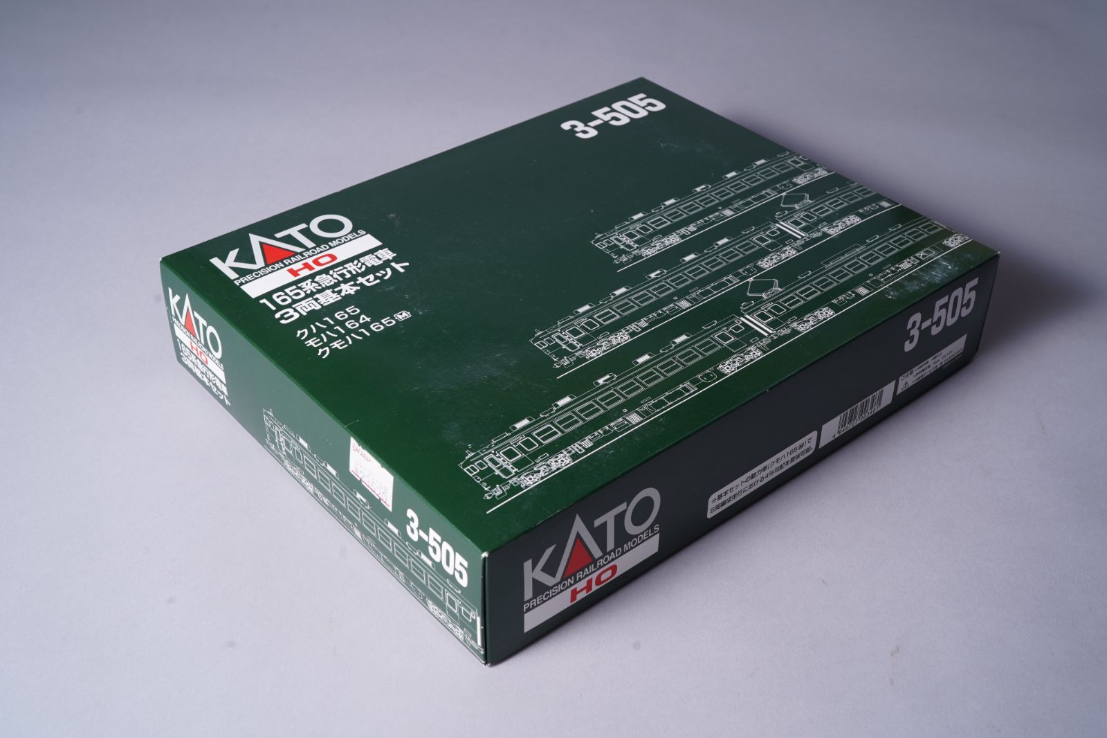 KATO 3-505 165系急行形電車 3両基本セット HOゲージ 鉄道模型 湘南色 クハ165 モハ164 クモハ165 カトー 関水金属 HO