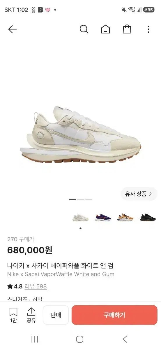ナイキ x サカイ ヴェイパーワッフル 白 & 黒