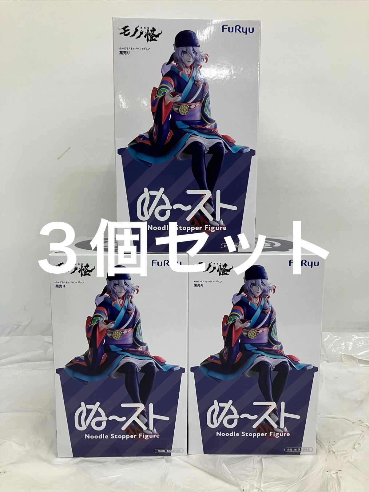 未開封 劇場版モノノ怪 ぬーどるストッパーフィギュア 薬売り 3個
