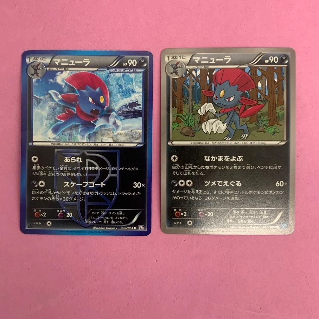 ポケモンカード マニューラ 各1枚 コモン - メルカリ