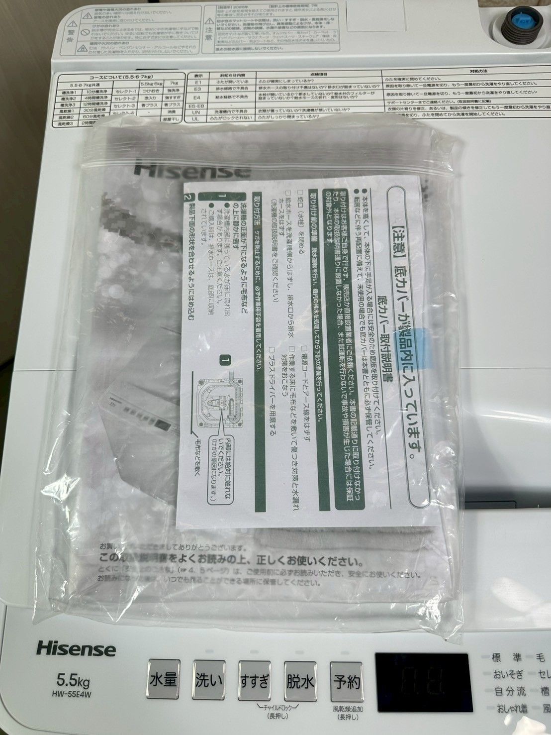 高年式】大阪・尼崎配送設置無料☆3か月保障付き☆洗濯機☆ハイセンス