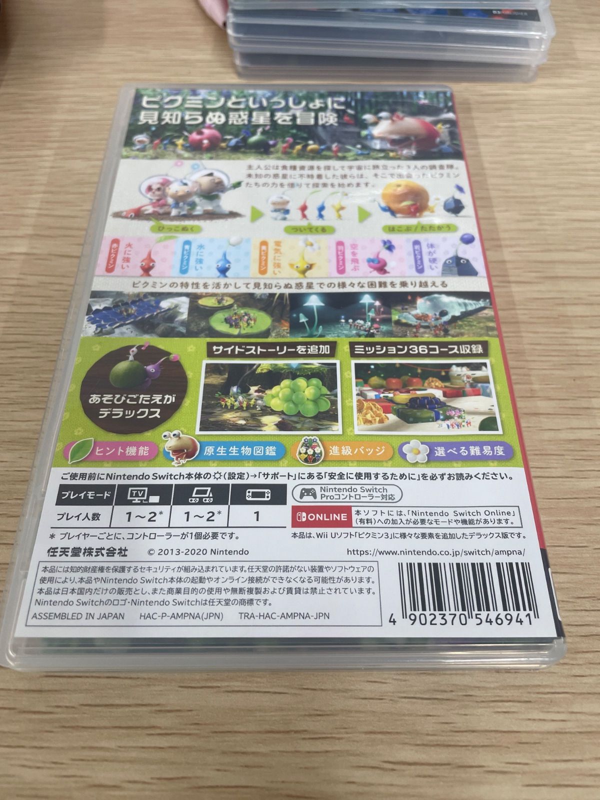 中古　ニンテンドースイッチ　ソフト3本付き ピクミン3 デラックス Nintendo Switch ニンテンドースイッチ ソフト