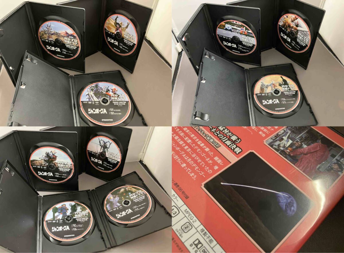 DVD 円谷プロ 特撮ドラマ DVDコレクション ジャンボーグA 72~96巻