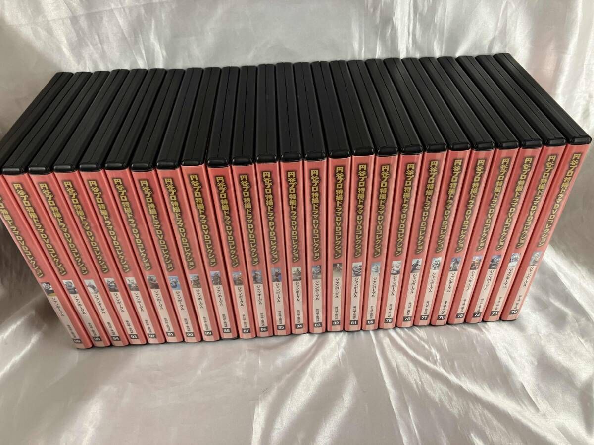 DVD 円谷プロ 特撮ドラマ DVDコレクション ジャンボーグA 72~96巻