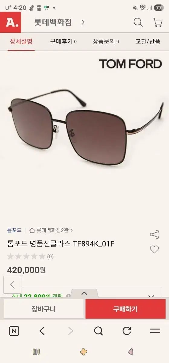 TOM FORD トムフォード TF894K サングラス ブラック