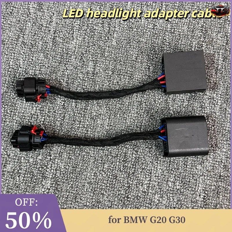 BMW G20 G30用 LEDヘッドライトアダプターケーブル 1ペア