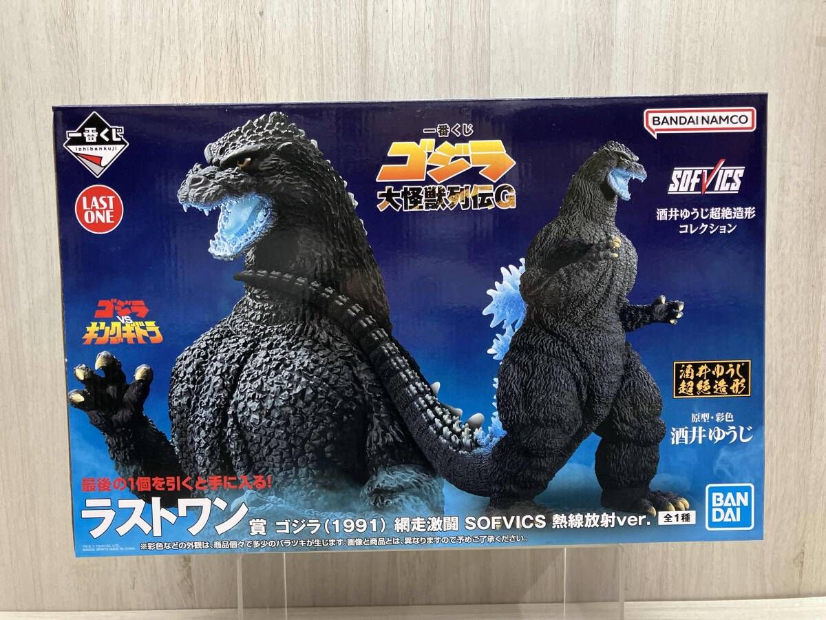 未開封品］ラストワン賞 ゴジラ(1991) 網走激闘 熱線放射ver. SOFVICS