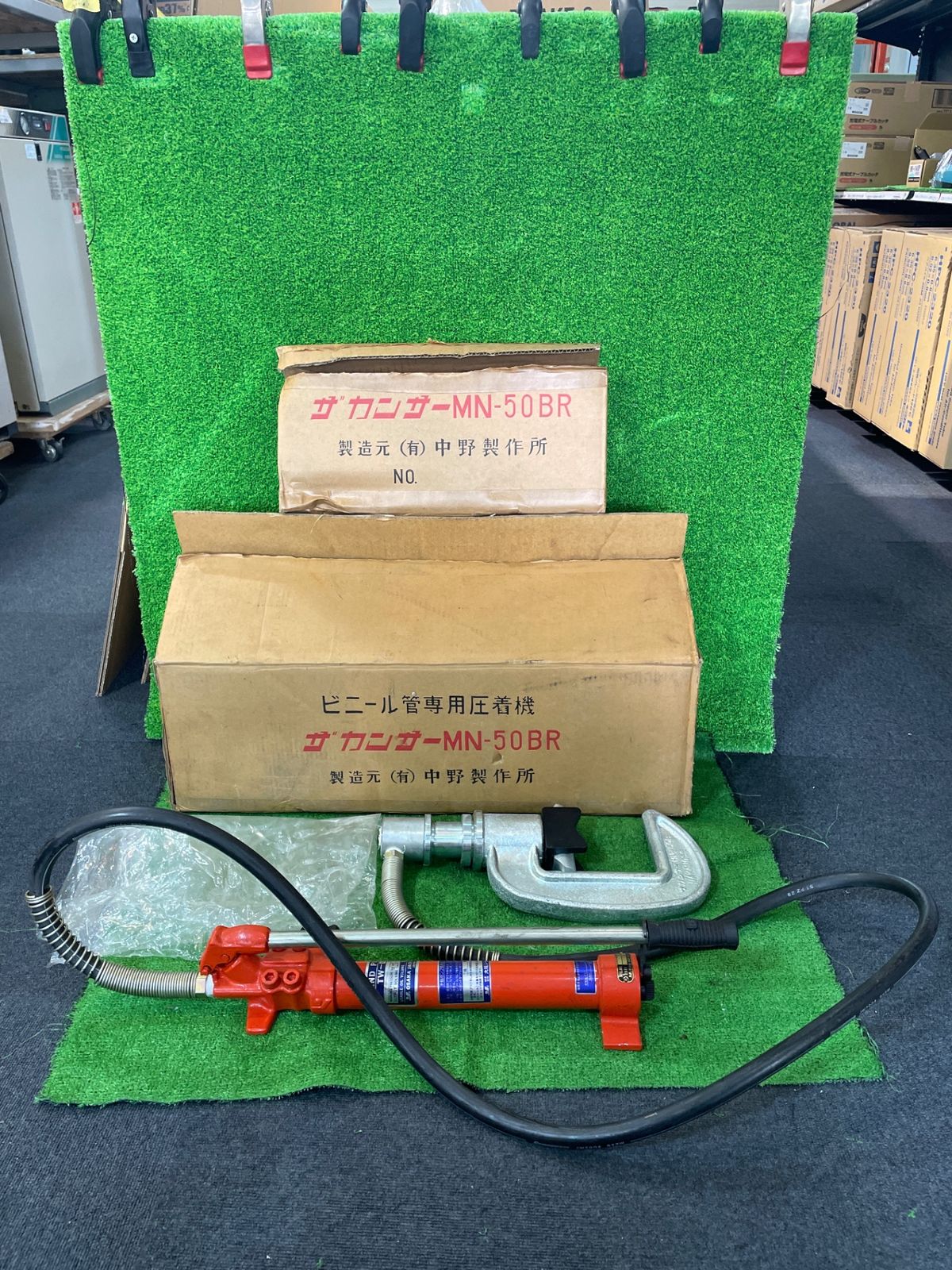 【長期保管品】中野製作所 ザ・カンサー MN-50BR 手動油圧式 パイプ断水機 水道工事 現状品 (テ-424)