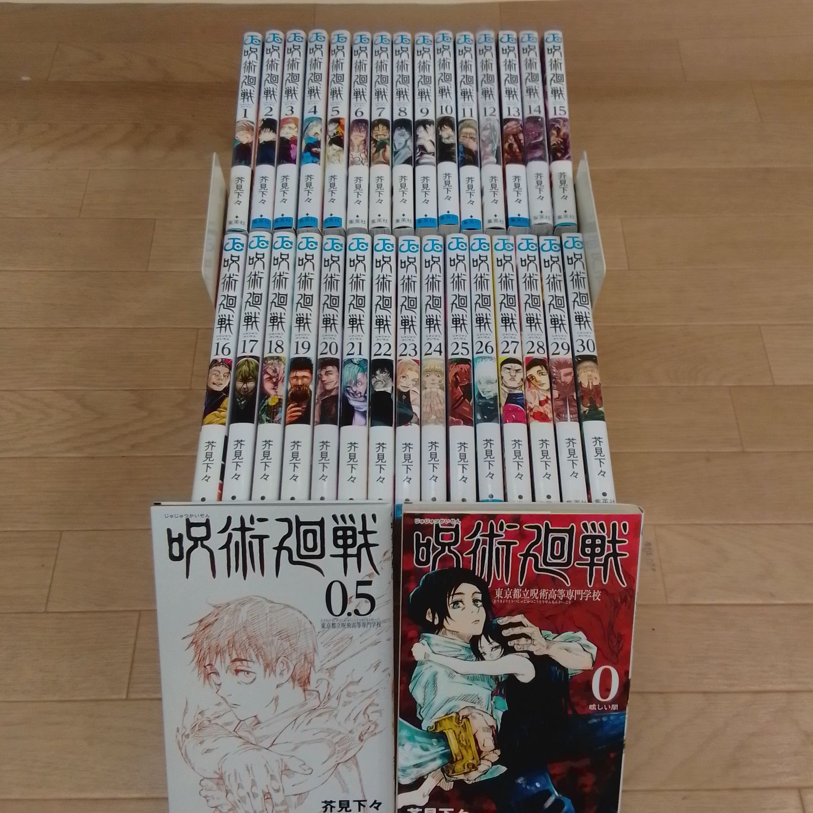 ☆【未開封あり】呪術廻戦 1～30巻 全巻+0巻・0.5巻・公式ファンブック