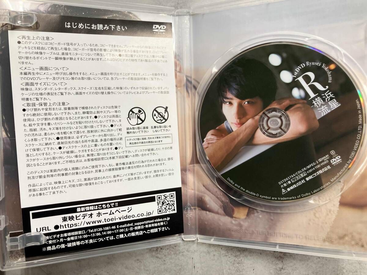 DVD 横浜流星ファｰストDVD - メルカリ