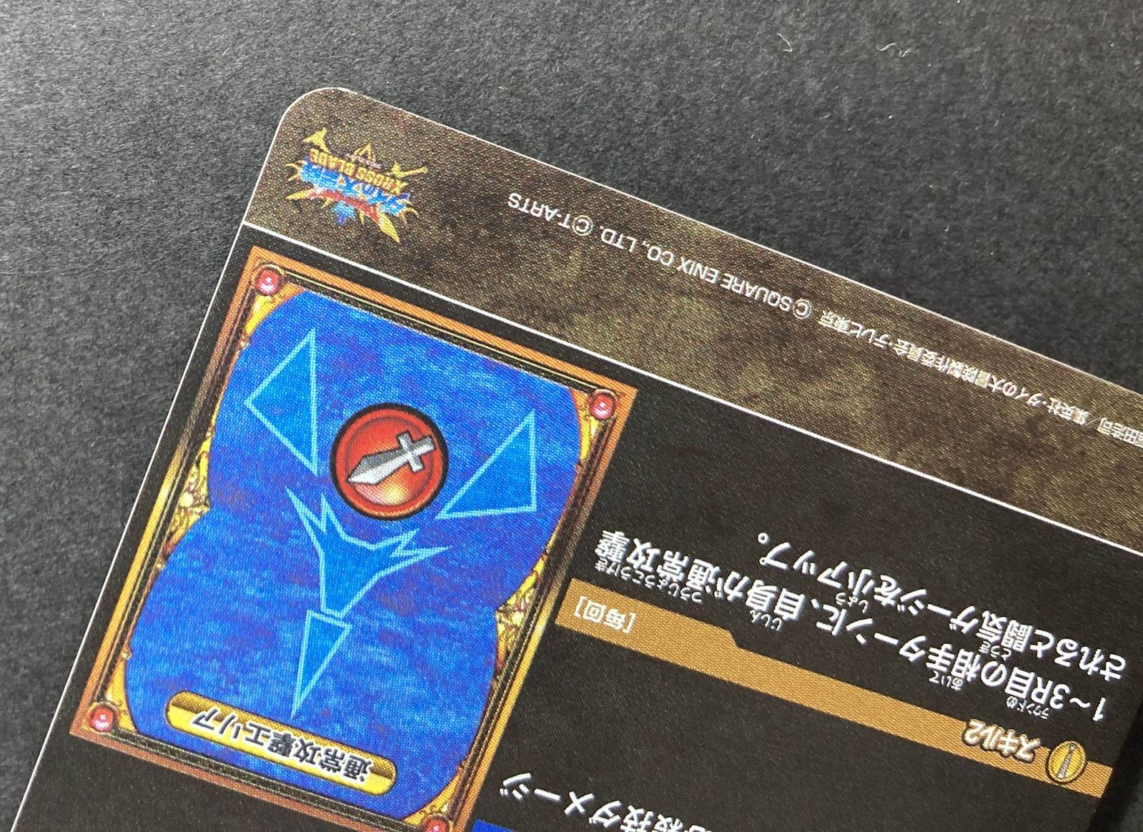 △M625-99 ドラゴンクエスト ダイの大冒険 クロスブレイド 竜魔人ダイ