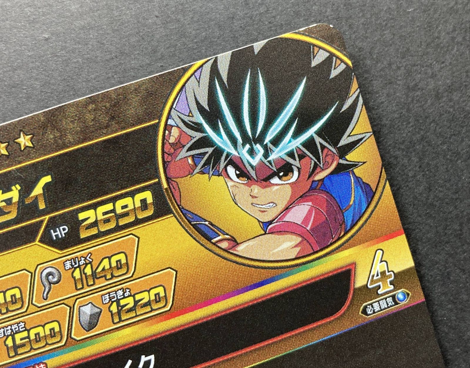 △M625-99 ドラゴンクエスト ダイの大冒険 クロスブレイド 竜魔人ダイ