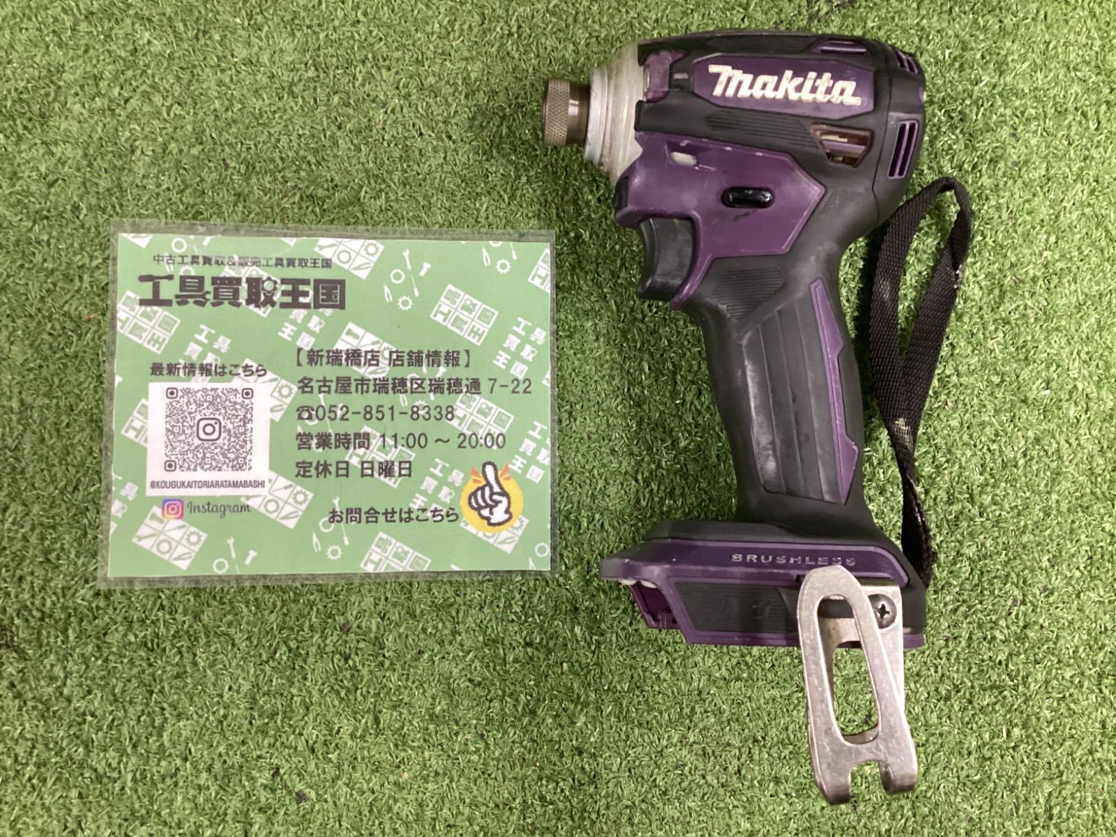 【中古B】makita(マキタ) 18v充電式インパクトドライバ オーセンティックパープル(本体のみ) TD172DZAP