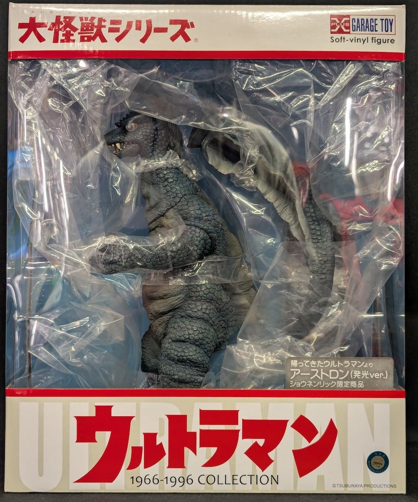 エクスプラス 大怪獣シリーズ アーストロン 発光ver.