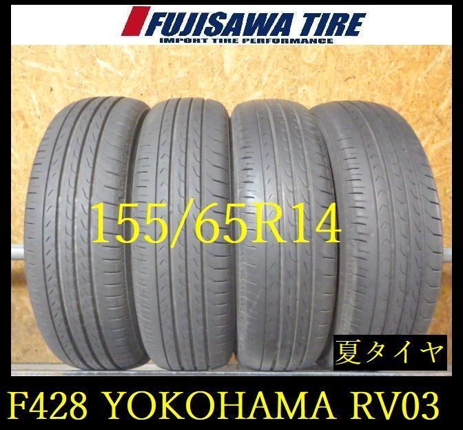 【E428】E◆送料無料◆2024年製造 約7部山◆YOKOHAMA BluEarth-RV03CK◆155/65R14◆4本 26103730