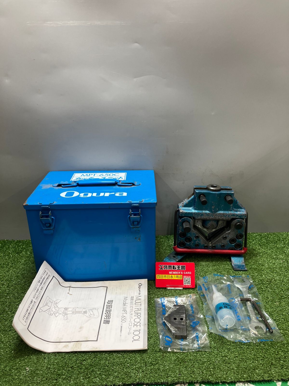 【中古品】【0936】オグラ MPT-650CS カッターユニット(本体別売)　IT9ESSI2ZJDC
