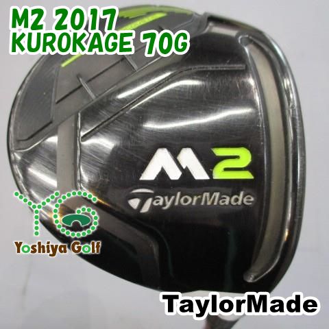 フェアウェイウッド テーラーメイド M2 2017/KUROKAGE 70G/S/18[147826]