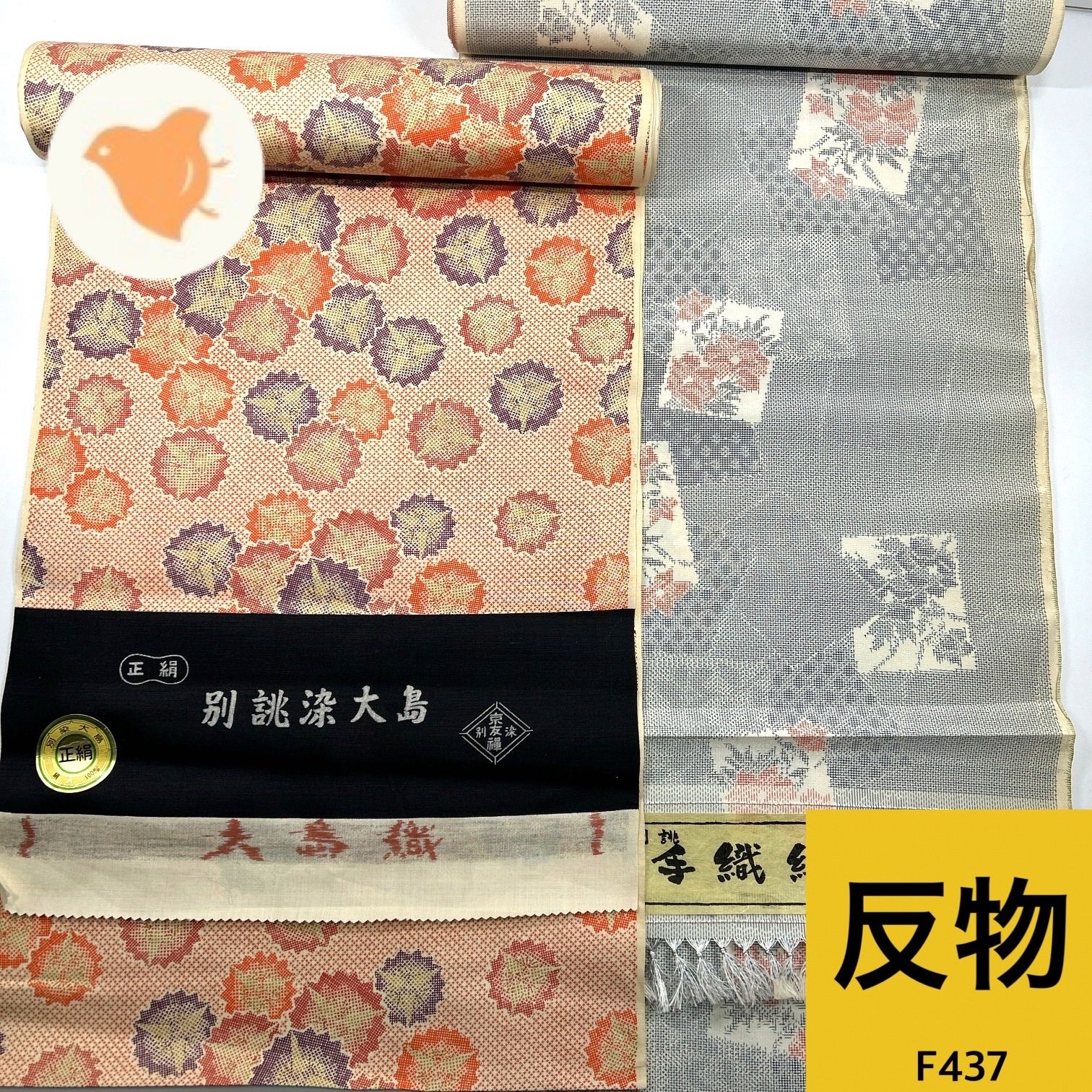 紬 反物 2本 正絹 着物まとめ売り 【F437】同梱購入歓迎 リメイク用