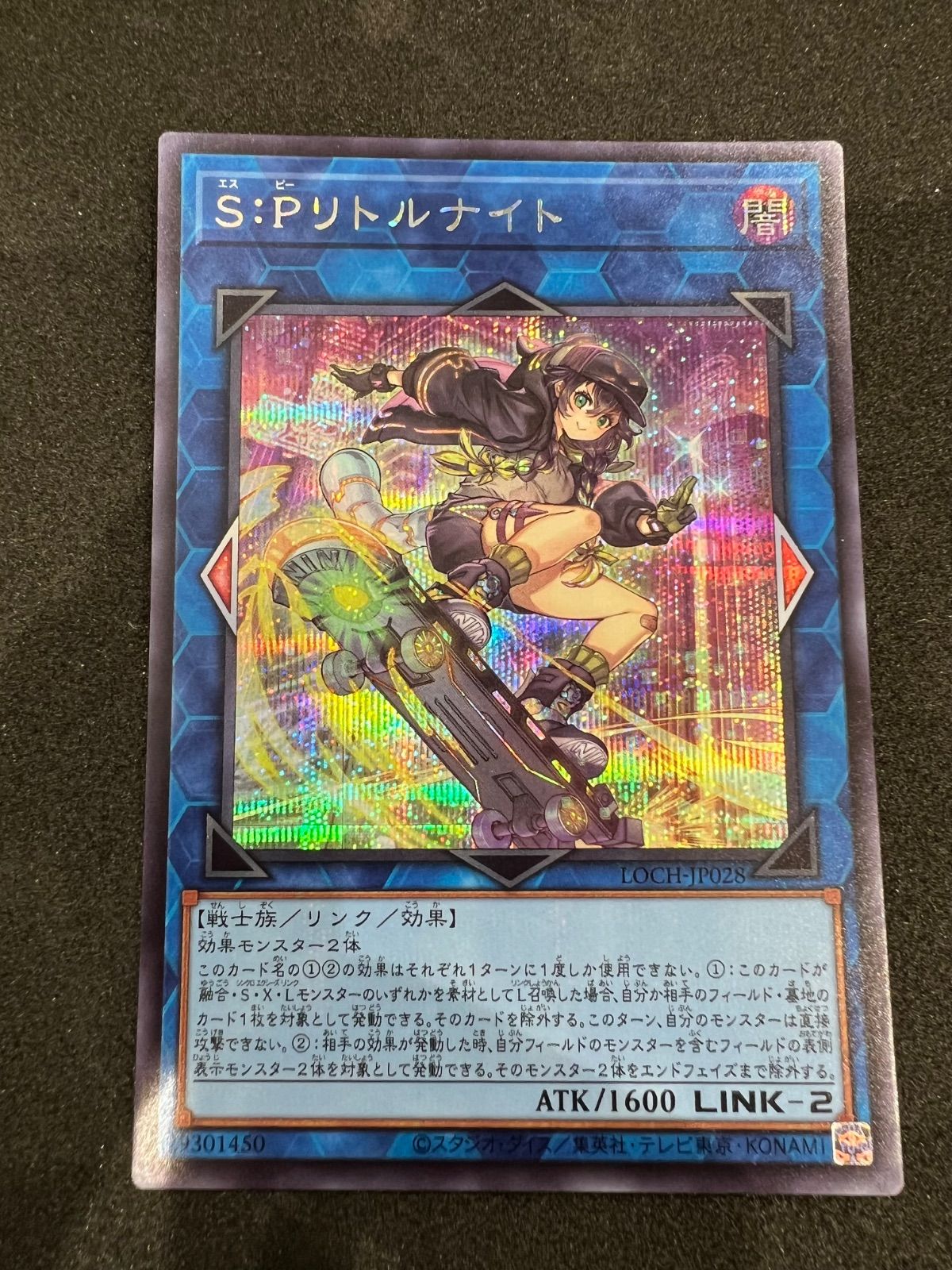 S:Pリトルナイト　I:Pマスカレーナ プリズマシークレットレア　セット 0032 W:Pファンシーボール、I:Pマスカレーナ、S:Pリトルナイト 3枚