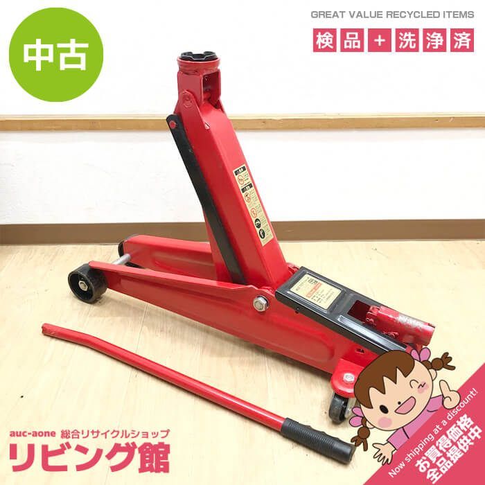 ss8822 【中古】 大橋産業 フロアジャッキ 2.25トン用 No.1360 150～530mm 油圧式 レッド 2.25t SLジャッキ RV53 ガレージジャッキ 油圧式ジャッキ ジャッキアップ チェーン脱着 タイヤ交換