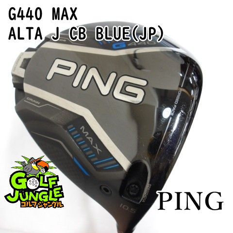 中古】ドライバー ピン G440 MAX ALTA J CB BLUE(JP) SR 10.5