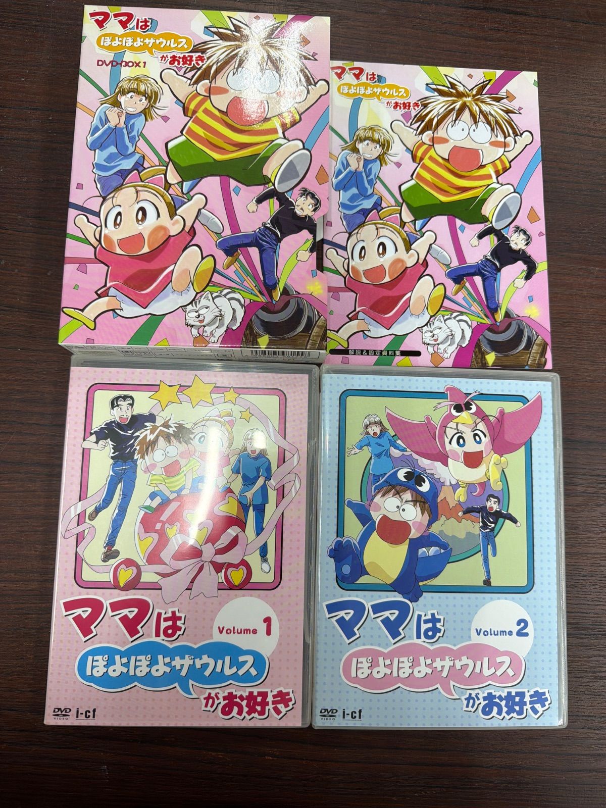 ママはぽよぽよザウルスがお好き　 DVD-BOX１