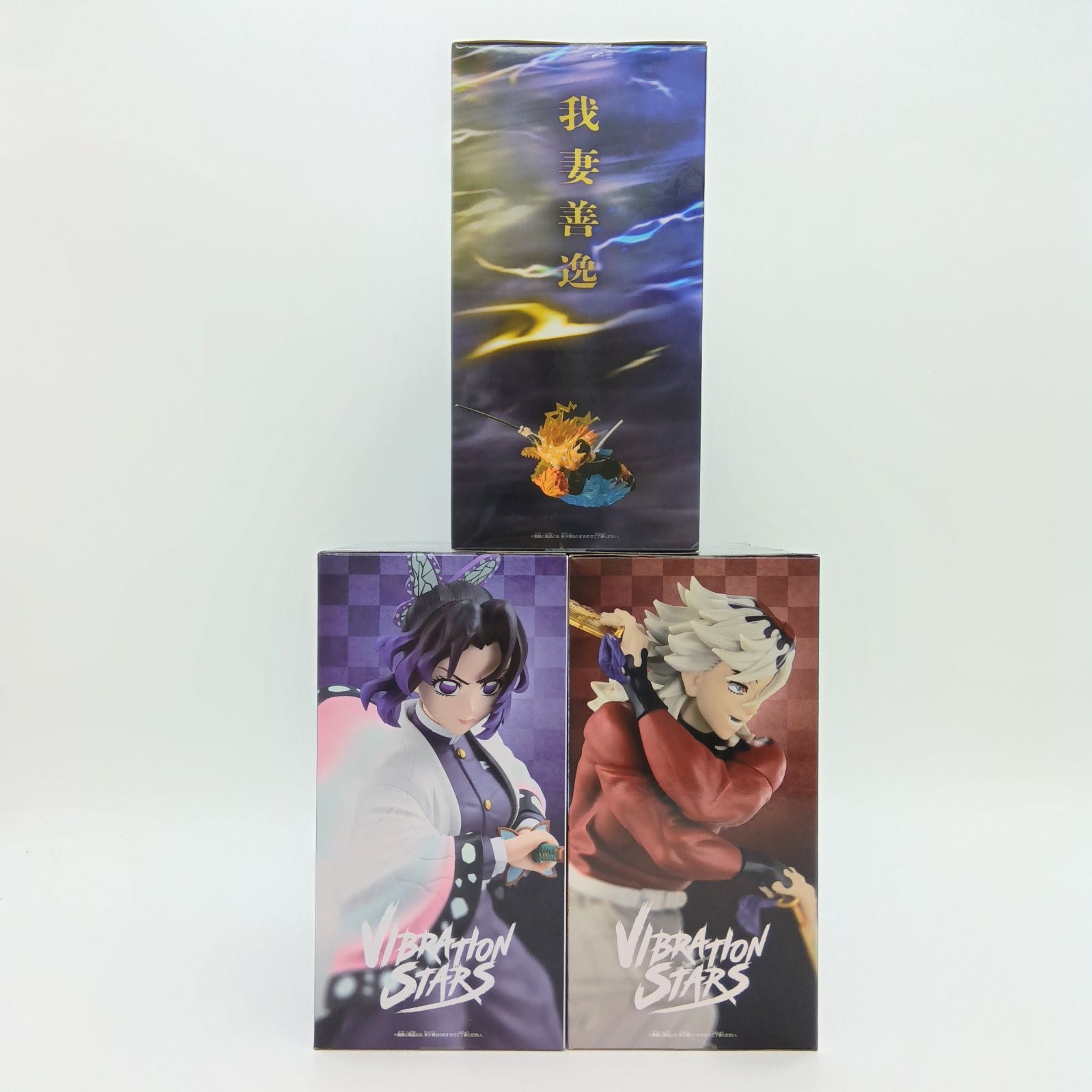 未開封】鬼滅の夜 鬼滅の刃 フィギュア まとめ売り 3体セット